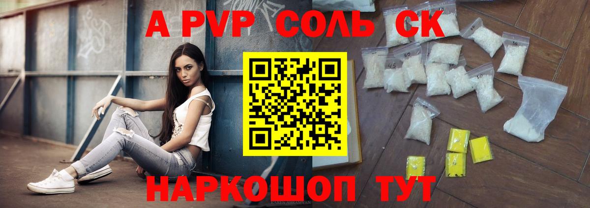 A-PVP СК КРИС  Вход с VPN  Alfa_PVP  A-PVP Crystall  Кумертау 