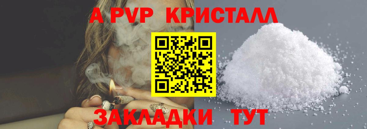 Alpha PVP СК Кумертау