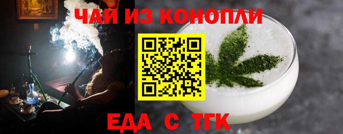 Canna-Cookies конопля  Вход с VPN  Кумертау 