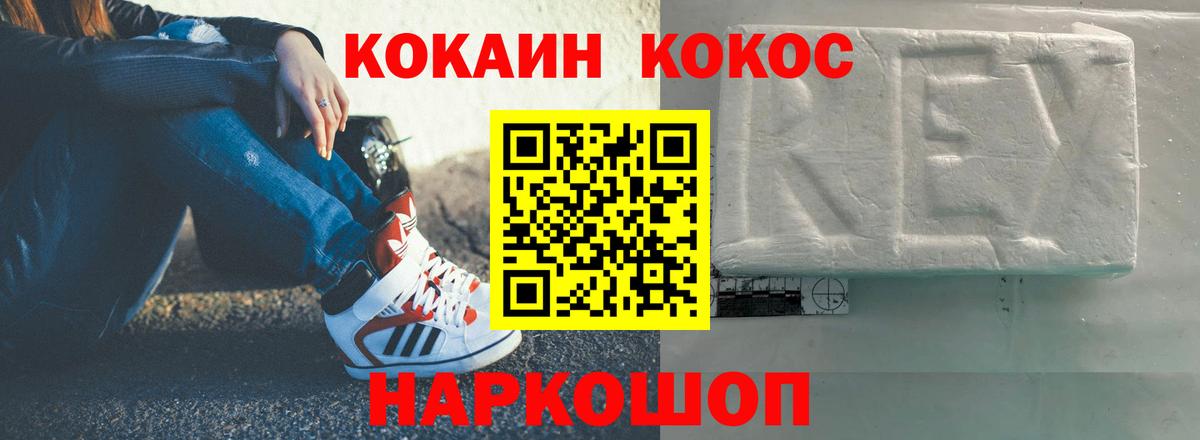 COCAIN Fish Scale Кумертау
