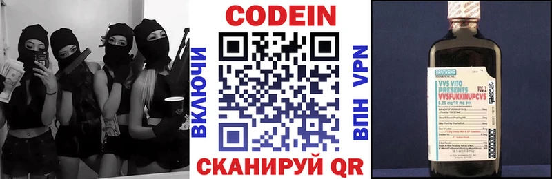 Кодеиновый сироп Lean Purple Drank Кумертау