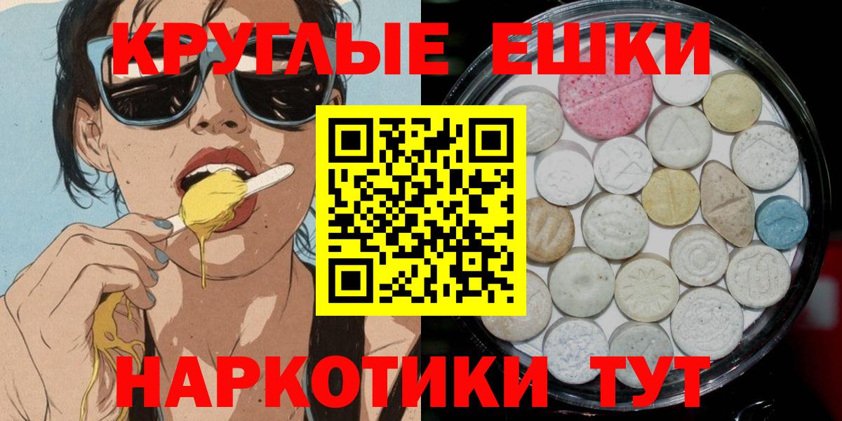Кумертау  Экстази Cube  ЭКСТАЗИ XTC  Экстази  Вход с VPN 