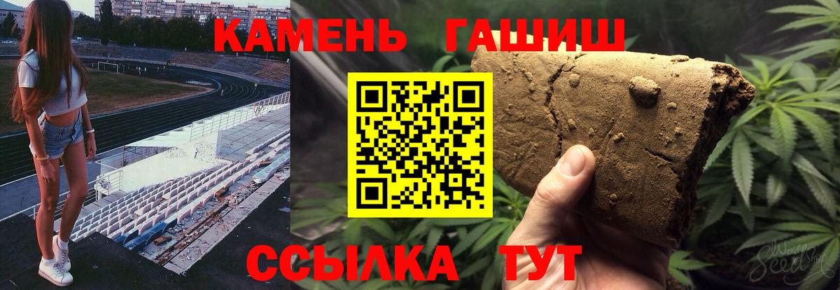 ГАШ индика сатива  Вход с VPN  Кумертау  ГАШИШ  ГАШ Изолятор 