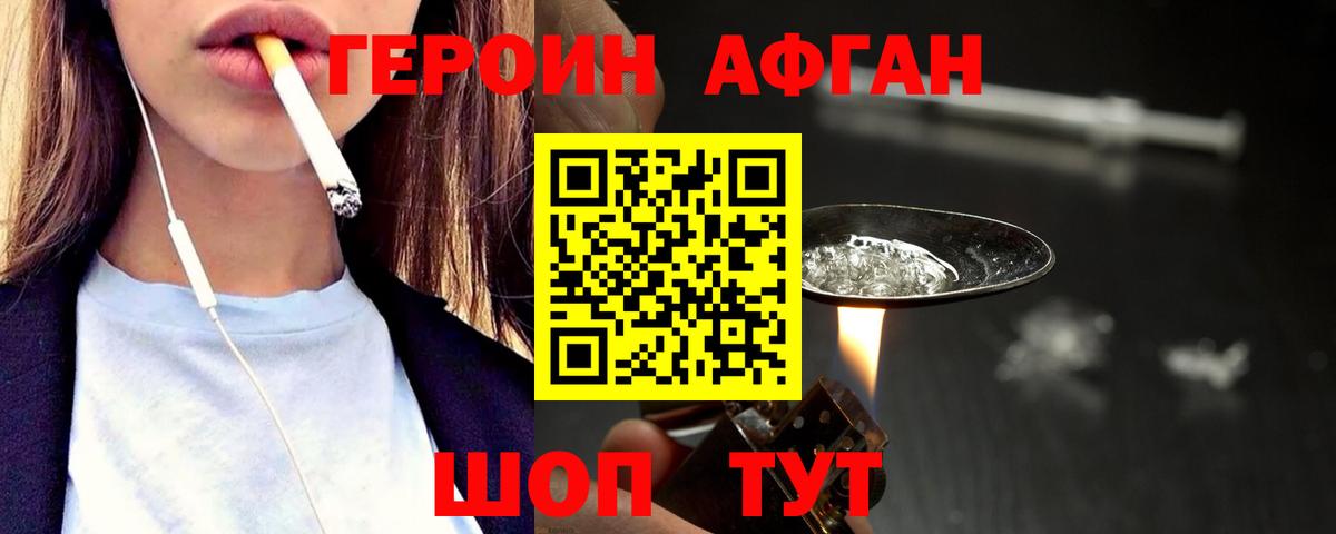 Героин гречка Кумертау