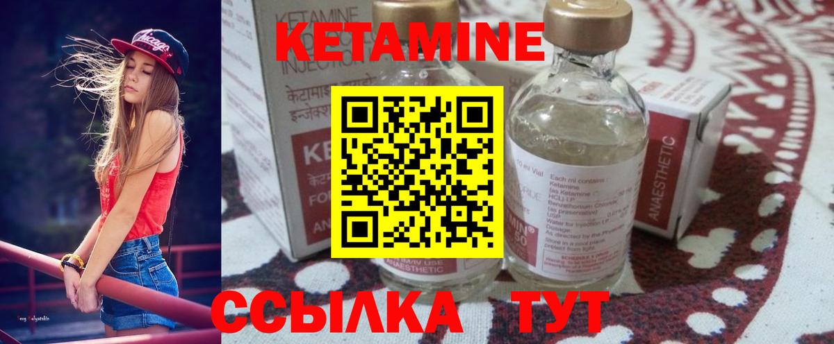 КЕТАМИН ketamine  Вход с VPN  Кумертау 