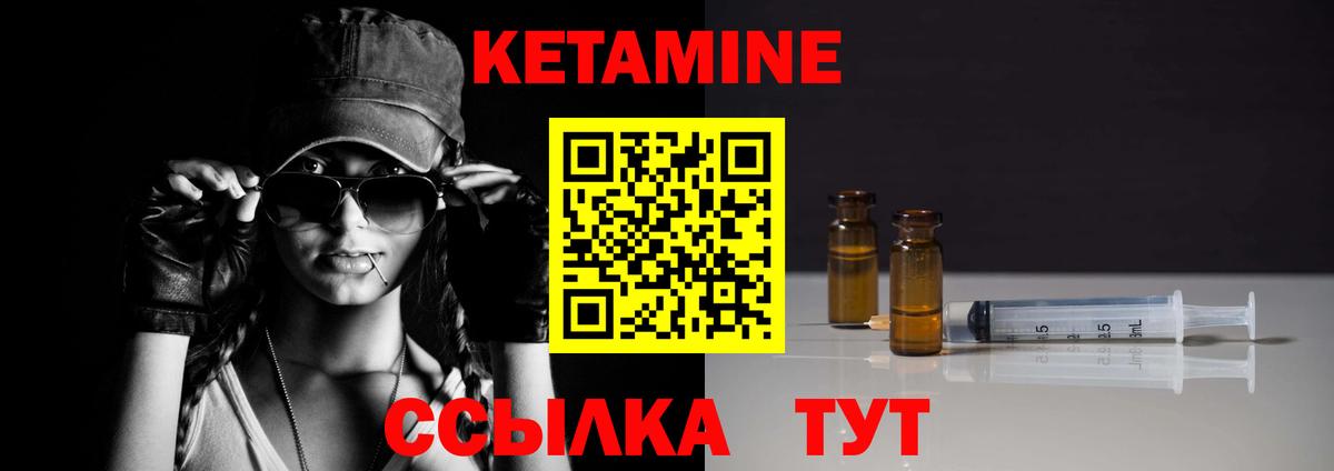 Кетамин ketamine Кумертау