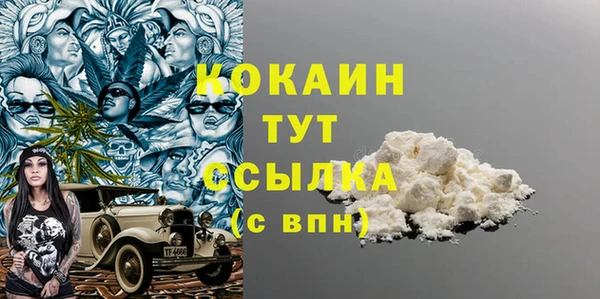 кокаин Абдулино