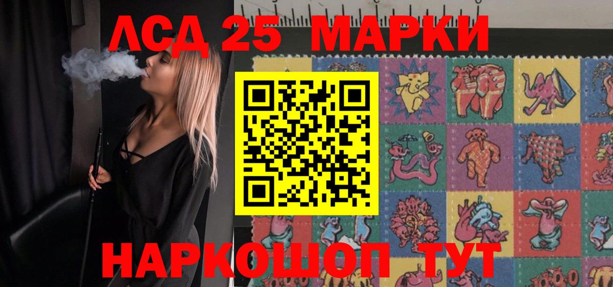 МЕГА сайт  Вход с VPN  Кумертау  LSD-25 экстази кислота 