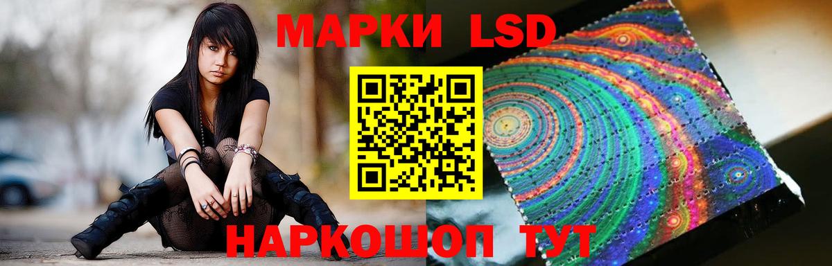 ЛСД экстази кислота Кумертау