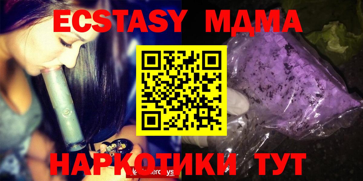Кумертау  MDMA молли  Вход с VPN 