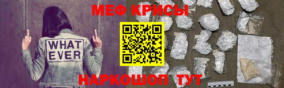 МЯУ-МЯУ mephedrone  МЯУ-МЯУ  Вход с VPN  Кумертау  МЯУ-МЯУ VHQ 