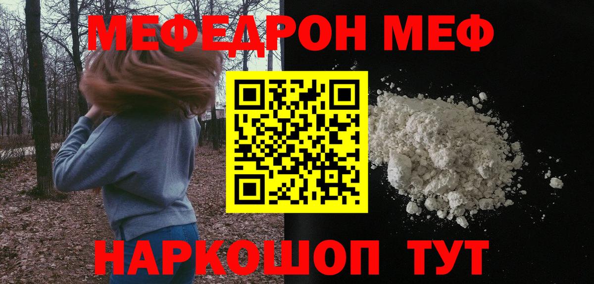 Меф мука Кумертау