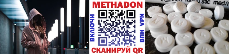 где можно купить наркотик  Кумертау  Метадон VHQ 