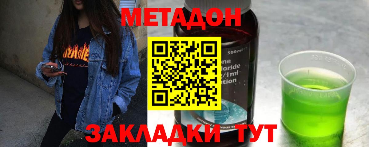 Метадон мёд Кумертау