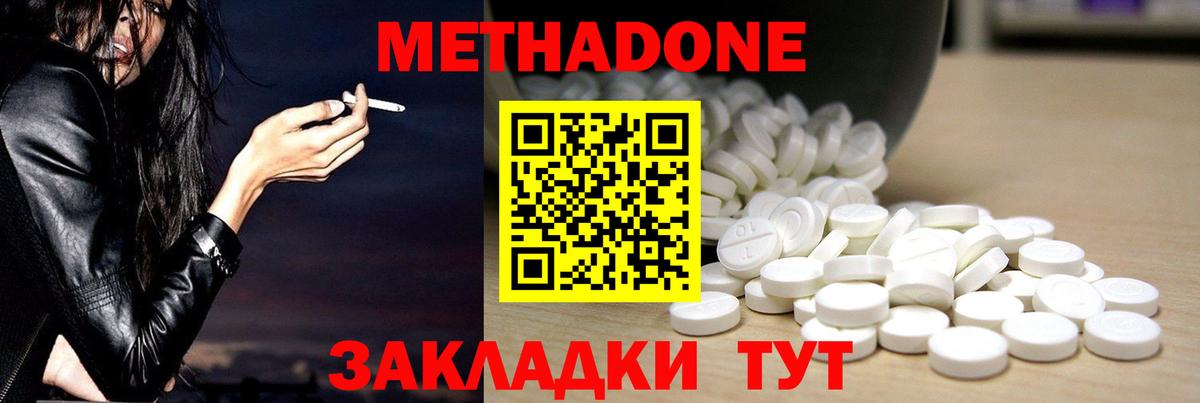 МЕТАДОН белоснежный  Вход с VPN  Кумертау  Метадон мёд 