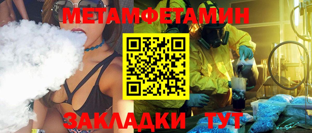 Метамфетамин Декстрометамфетамин 99.9% Кумертау