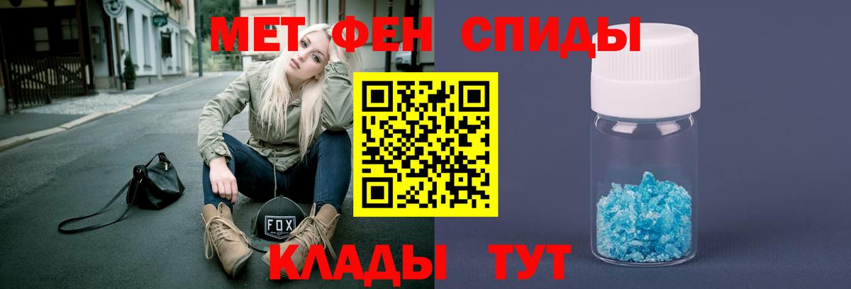 Метамфетамин винт  Вход с VPN  Кумертау 