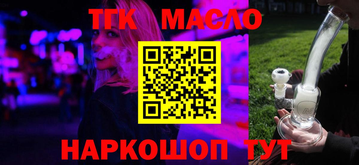 Кумертау  Дистиллят ТГК жижа  Вход с VPN 