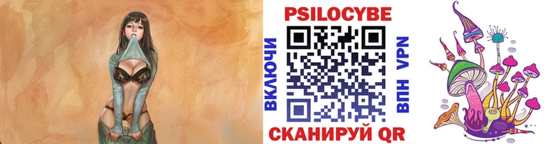 Псилоцибиновые грибы мухоморы  наркотики  Кумертау 